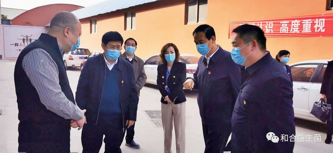 鄭州市委常委、組織部長呂挺琳一行視察鄭州和合生物工廠，強(qiáng)調(diào)在防疫中促生產(chǎn)
