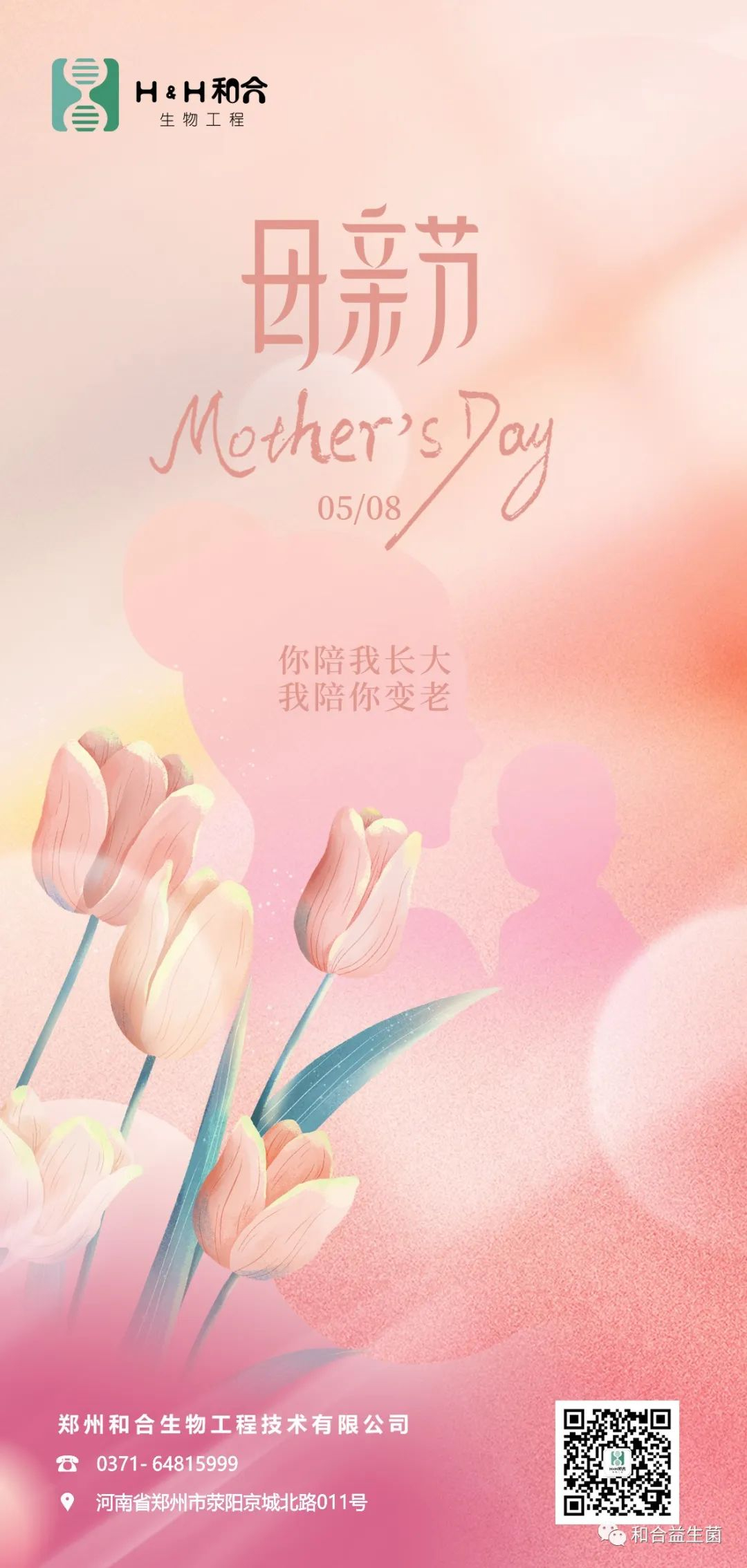 母親節(jié)|以感恩之心，守護(hù)母親健康