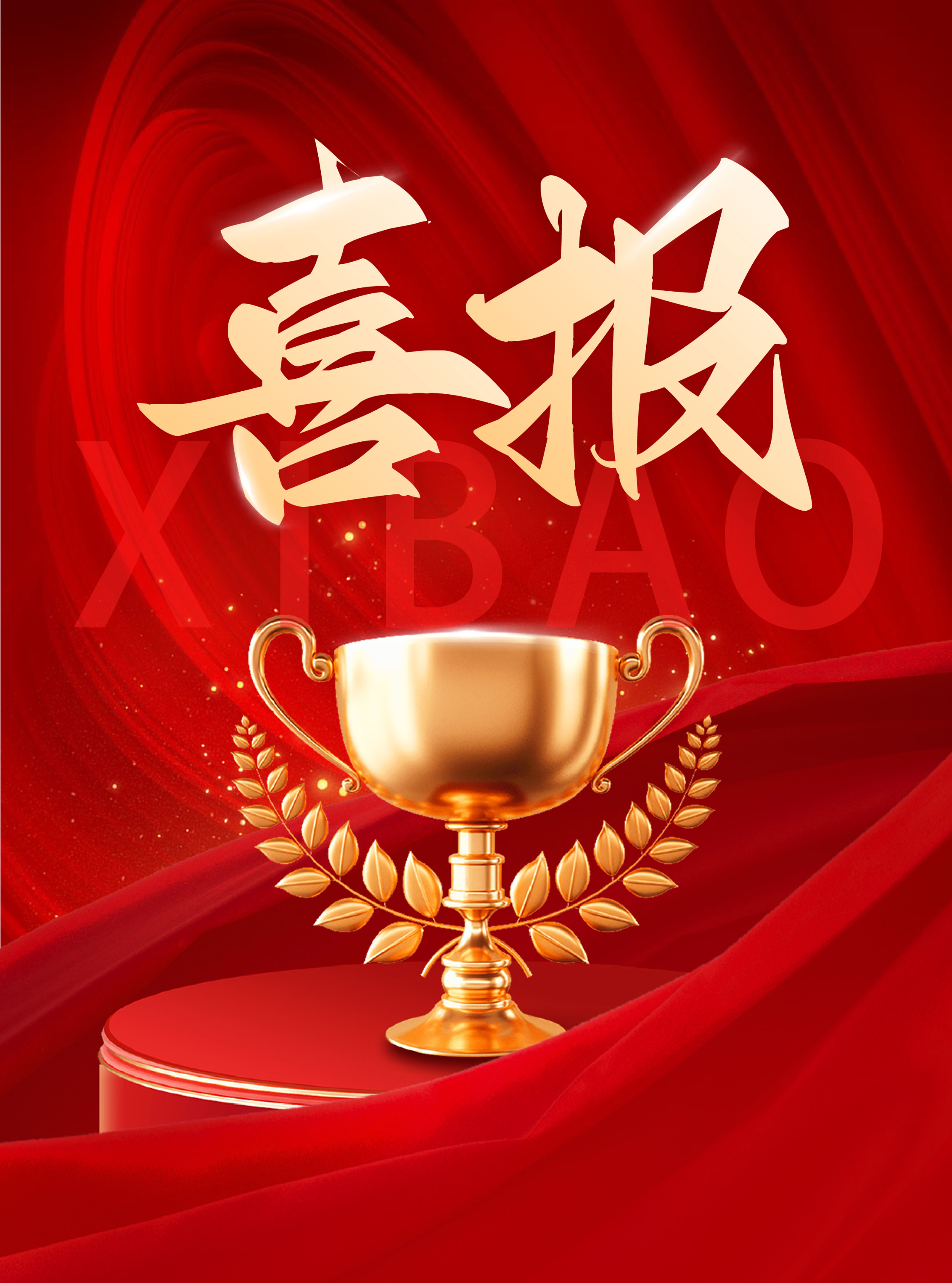 喜報！鄭州和合生物工程技術(shù)有限公司榮獲河南省“專精特新”企業(yè)認定