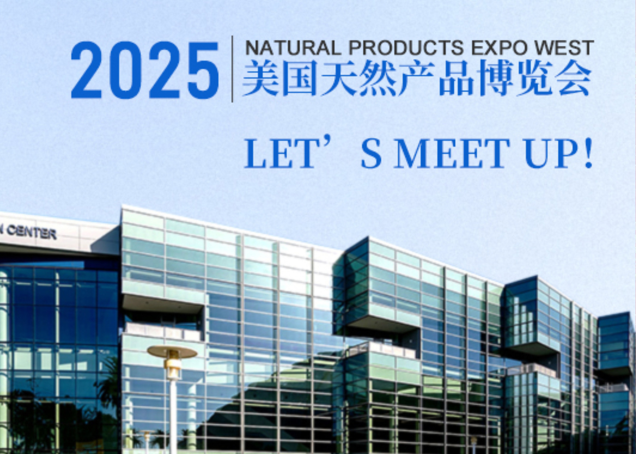 展會邀約|誠邀蒞臨Natural Products Expo West，探索益生菌精準篩選新未來