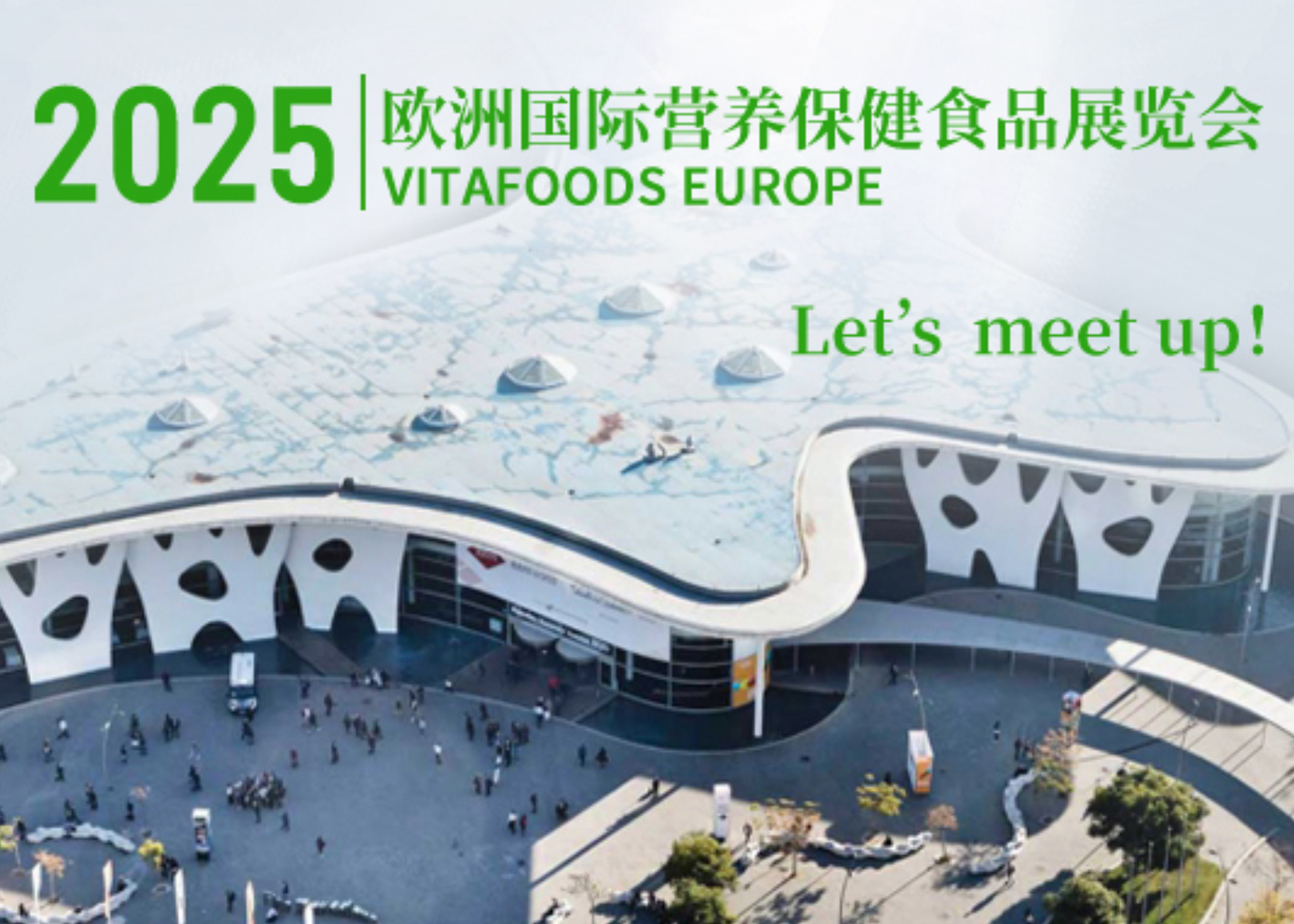 展會邀約|誠邀蒞臨Vitafoods Europe，探索益生菌精準篩選新未來